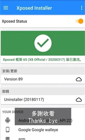 X8安卓沙箱(应用多开工具) X8安卓沙箱(应用多开工具)