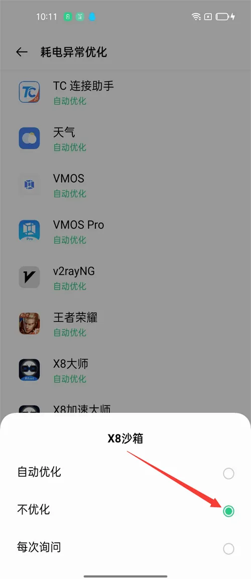 X8��׿ɳ��(Ӧ�ö࿪����)v0.7.6.4.23-64cn ��׿��