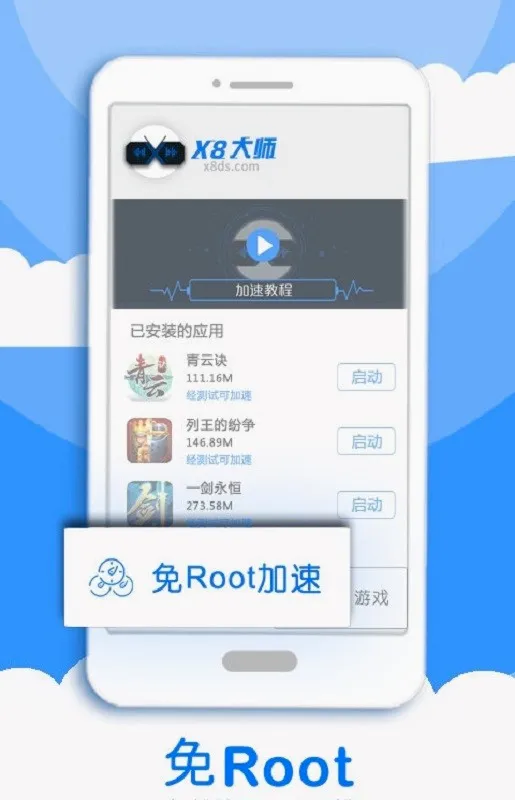 X8��׿ɳ��(Ӧ�ö࿪����)v0.7.6.4.23-64cn ��׿��