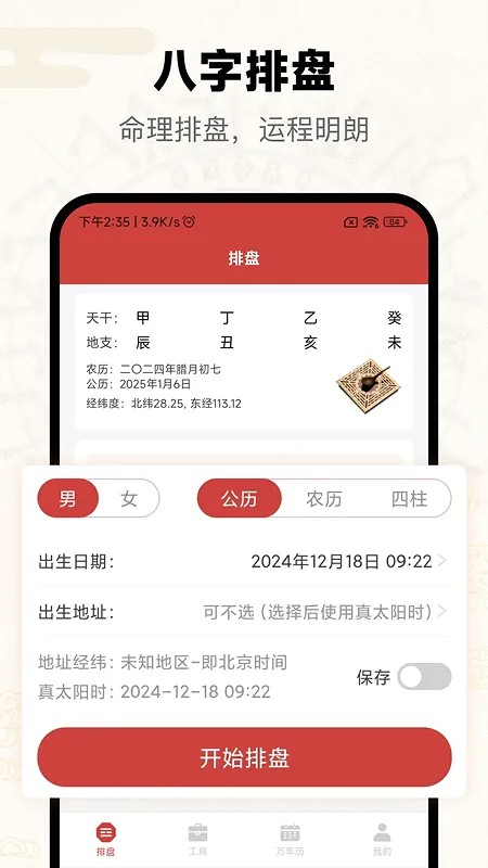 ����(��ѧ�Ļ�����)v5.2.3.0 ��Ѱ�
