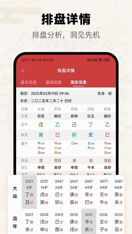 ����(��ѧ�Ļ�����)v5.2.3.0 ��Ѱ�