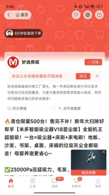 ��ѡ�̳�(��Ʒ����ƽ̨)v1.0.7.5 ��Ѱ�