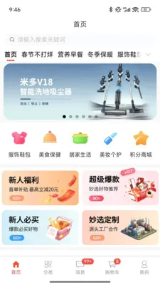 ��ѡ�̳�(��Ʒ����ƽ̨)v1.0.7.5 ��Ѱ�