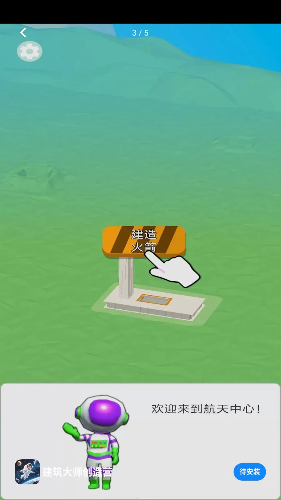 ������ʦ����Ӫ�����ֻ���v1.0.0 �ֻ���