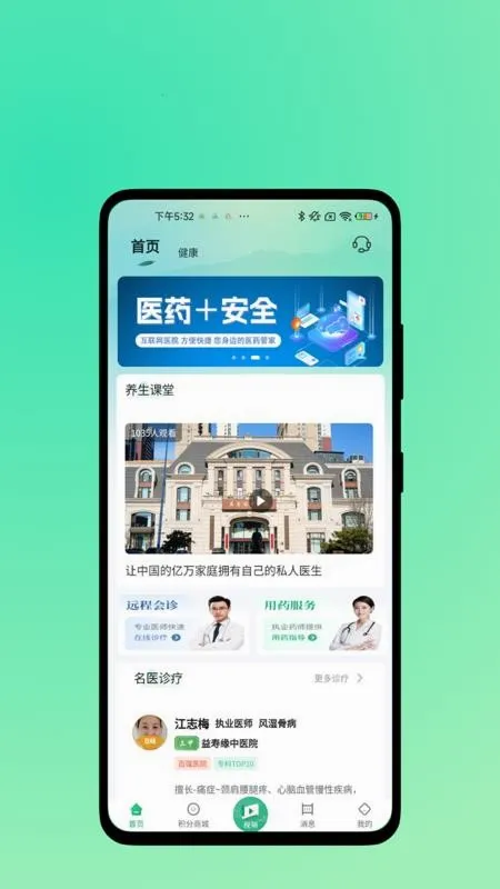 益寿缘2026官方正版 益寿缘2026官方正版