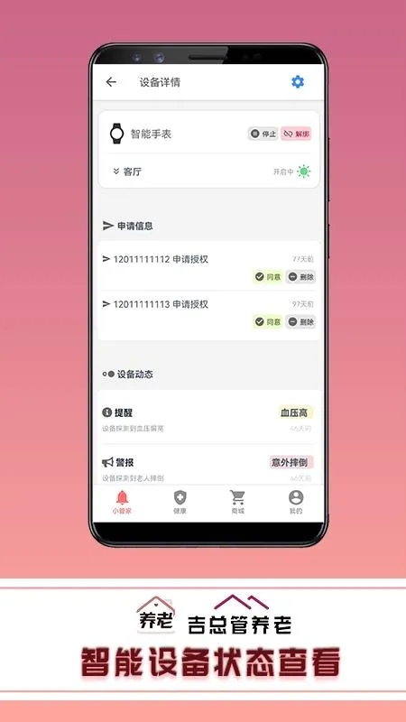 ���ܹ�����(���Ϸ���app)v10.0.0 ��׿��