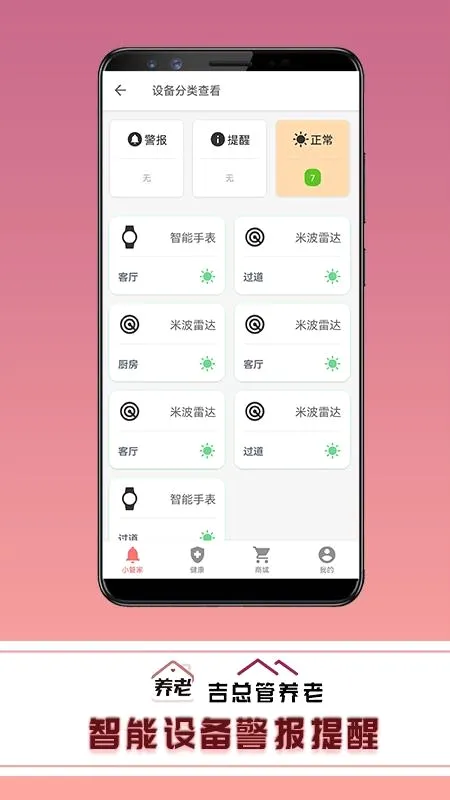 ���ܹ�����(���Ϸ���app)v10.0.0 ��׿��