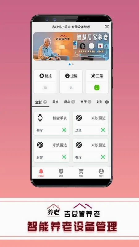 ���ܹ�����(���Ϸ���app)v10.0.0 ��׿��