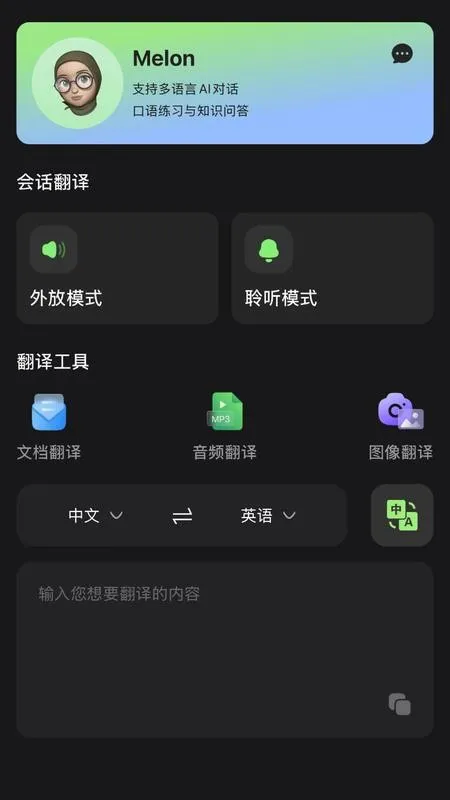 Melons(���ִ�����������)v1.5.0 ��Ѱ�
