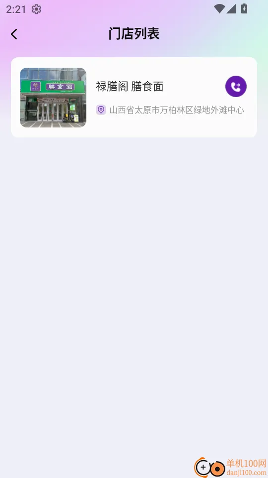 五福圣源最新版