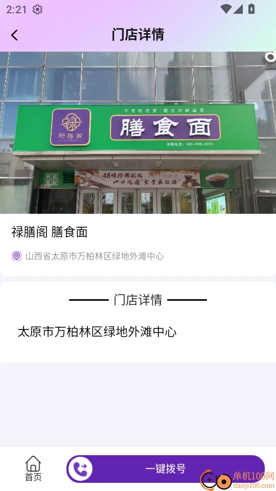 五福圣源最新版