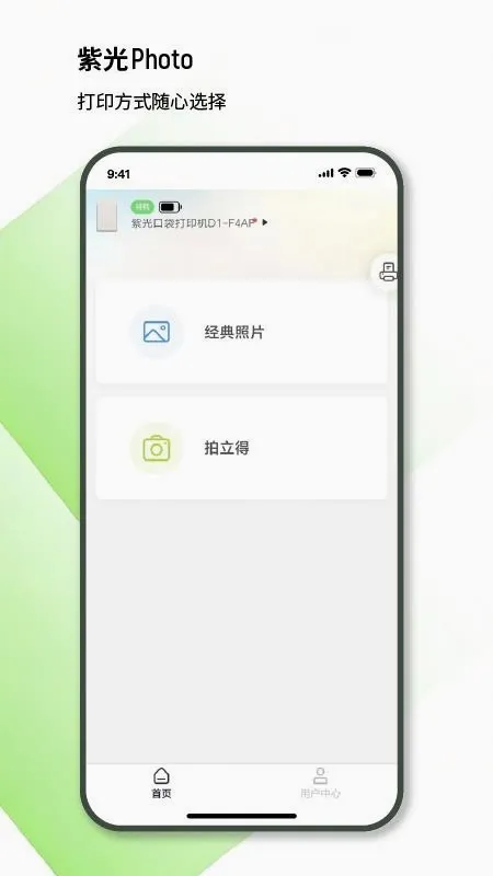 �Ϲ���Ƭ(��Ƭ��ӡ����)v1.0.002 �ֻ���