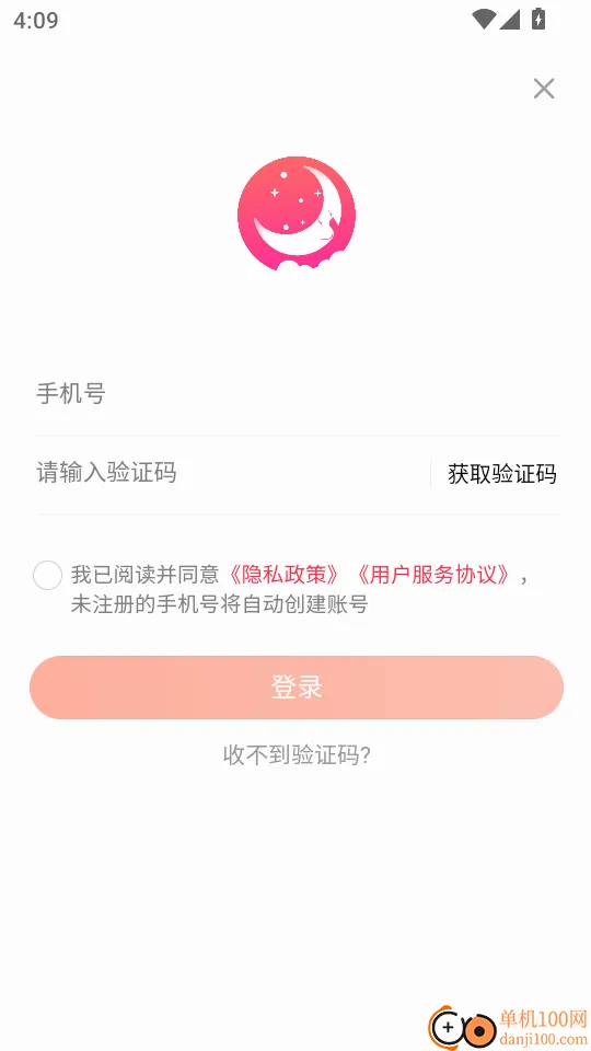 白月光最新版