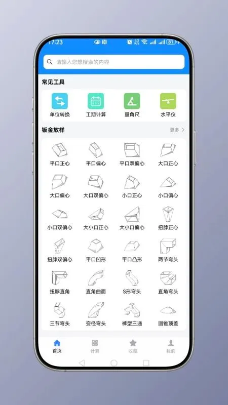 �ӽ������(�ӽ���㹤��)v1.0 ��׿��