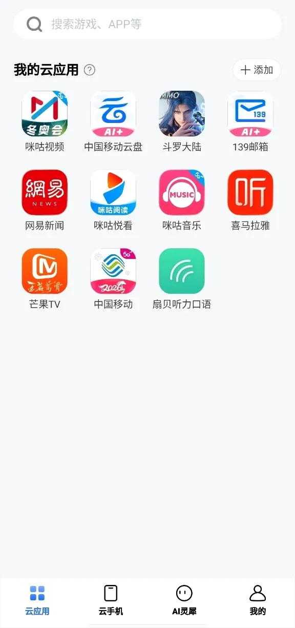 �ƶ���(���ֻ�ƽ̨)