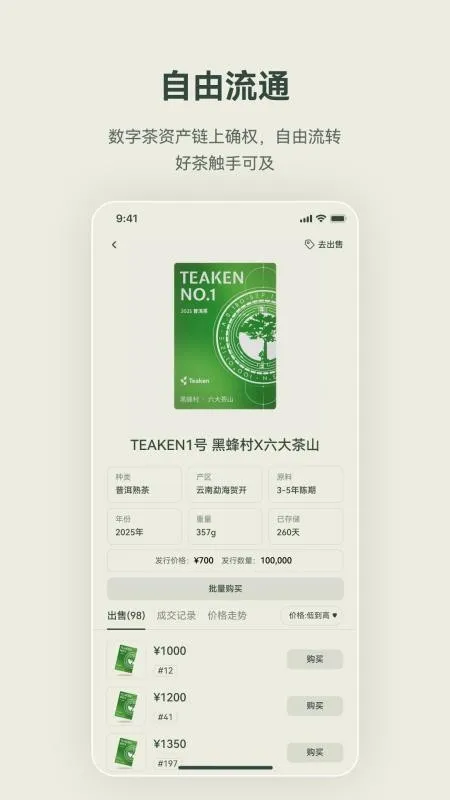 �迴 Teaken(�����Դƽ̨)v1.0.0 ��׿��