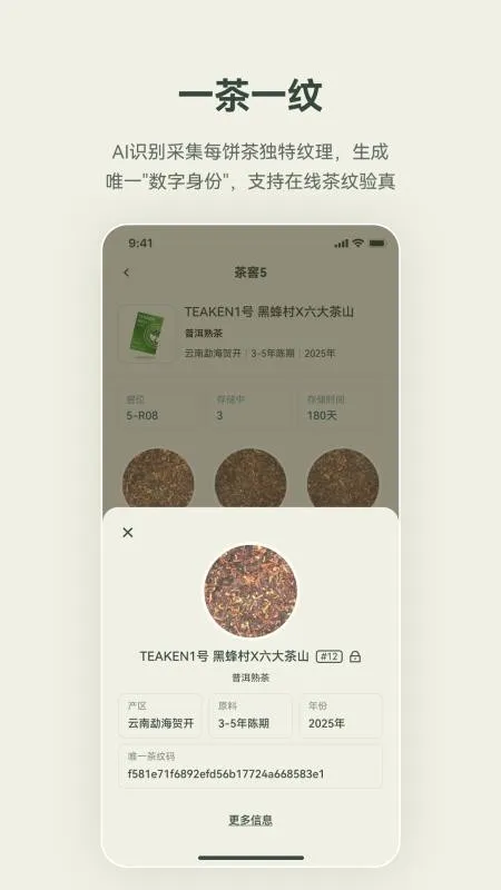 �迴 Teaken(�����Դƽ̨)v1.0.0 ��׿��