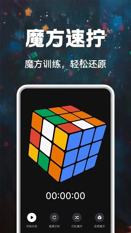ħ���컹ԭ2026�ٷ�����v1.0.1 �ֻ���