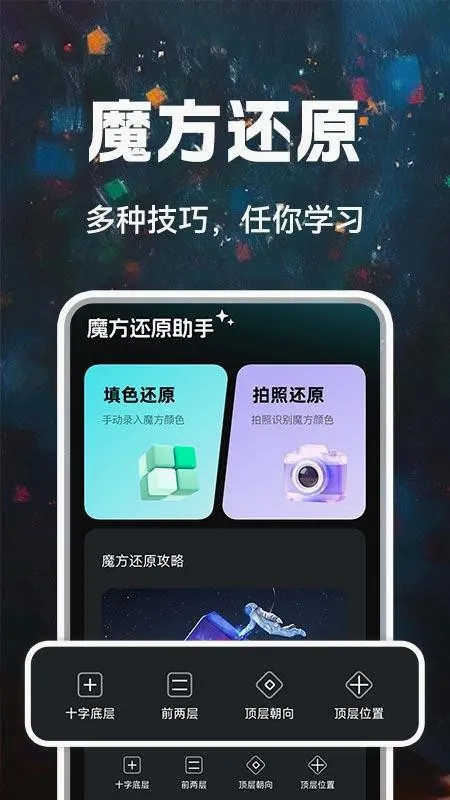 ħ���컹ԭ2026�ٷ�����v1.0.1 �ֻ���