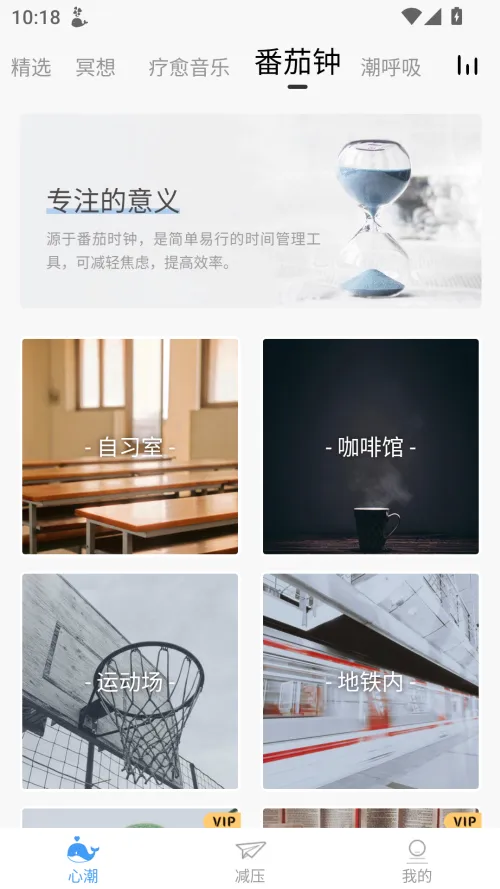 心潮减压2026官方正版 心潮减压2026官方正版