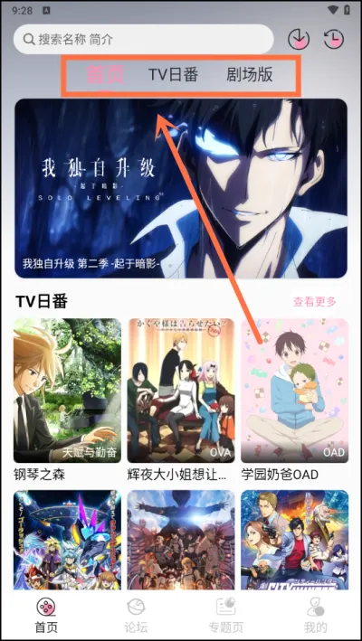 无尽冬日动漫2026官方正版 无尽冬日动漫2026官方正版