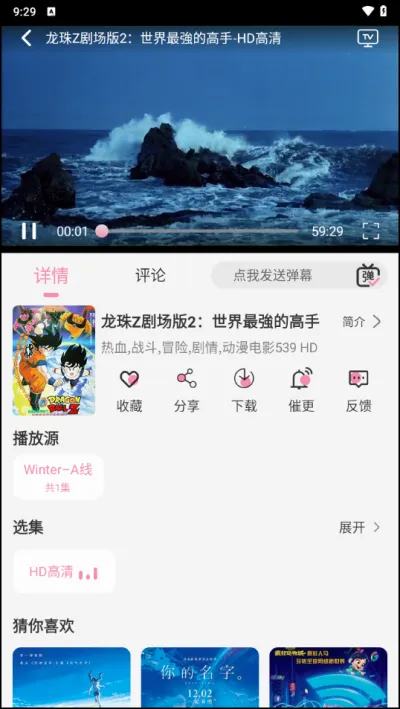 无尽冬日动漫2026官方正版 无尽冬日动漫2026官方正版
