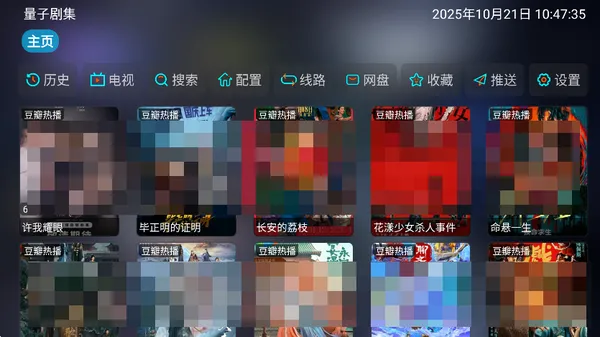 量子剧集