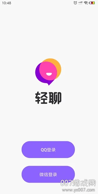 轻聊(恋爱交友软件) 轻聊(恋爱交友软件)