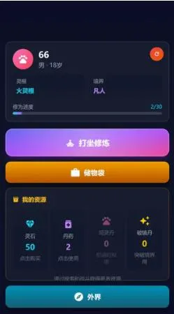 非修这个仙儿2026最新版本 非修这个仙儿2026最新版本