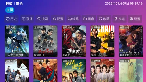 蚂蚁影仓(影视观影平台) 蚂蚁影仓(影视观影平台)
