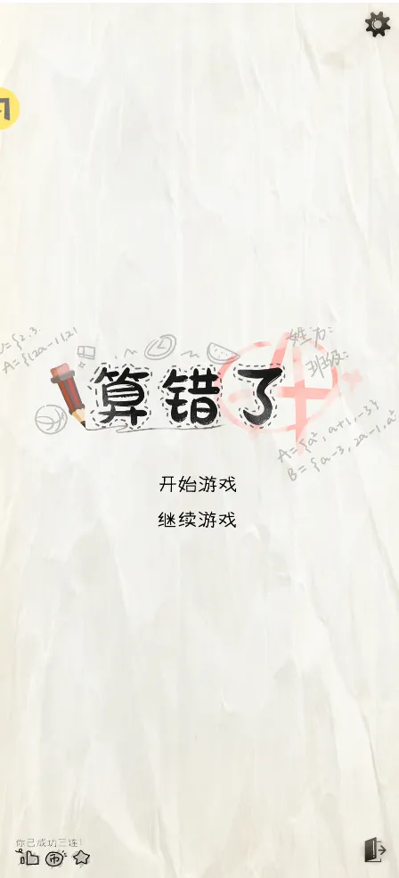 ��ɽ�����������ư�(����Լ���)v1.0 ��׿��
