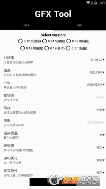 吃鸡画质助手2026最新版本 吃鸡画质助手2026最新版本