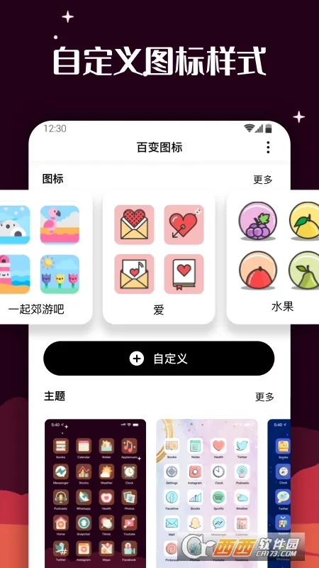 �ٱ�ͼ�������ֻ���v1.2.1 �ֻ���