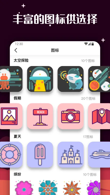 �ٱ�ͼ�������ֻ���v1.2.1 �ֻ���