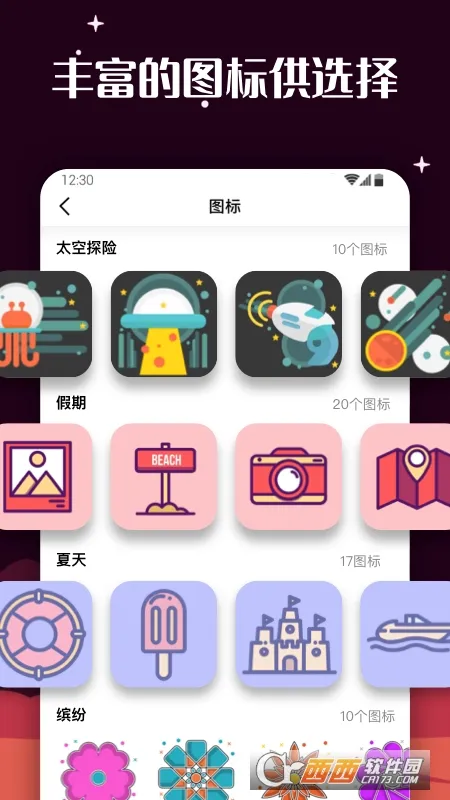 �ٱ�ͼ�������ֻ���v1.2.1 �ֻ���
