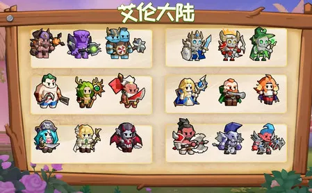 艾伦大陆(西方魔幻手游) 艾伦大陆(西方魔幻手游)