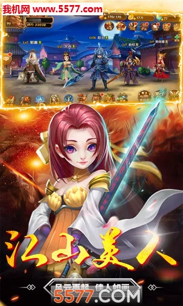 ����־Online(���������Ϸ)v1.1.2.2 ��׿��