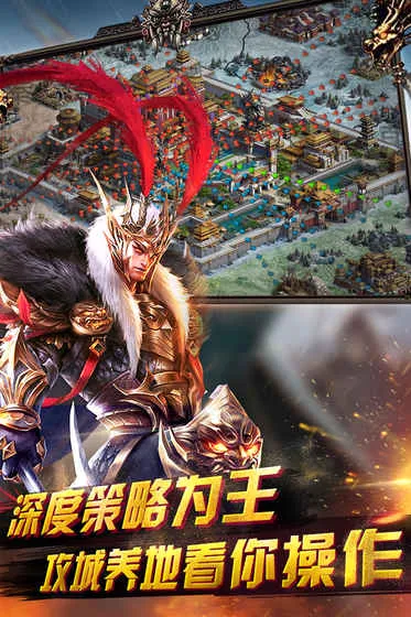 三国志Online(三国题材游戏) 三国志Online(三国题材游戏)