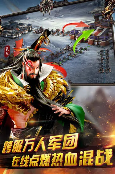 三国志Online(三国题材游戏) 三国志Online(三国题材游戏)
