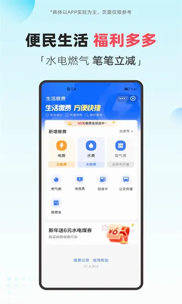 ��֧��(�ƶ�֧��ƽ̨)v10.96.50 ��Ѱ�