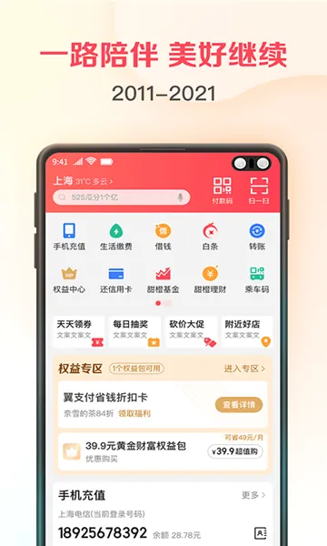 ��֧��(�ƶ�֧��ƽ̨)v10.96.50 ��Ѱ�