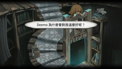 Deemo2026���°汾v1.3.0 ��Ѱ�