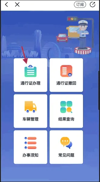 警察叔叔2026最新版本 警察叔叔2026最新版本