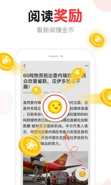 ����ͷ��(�����Ķ�׬Ǯ)v3.0.7 ��Ѱ�