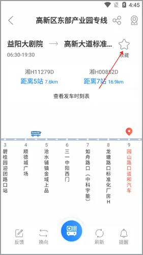 益阳行2026最新版本 益阳行2026最新版本