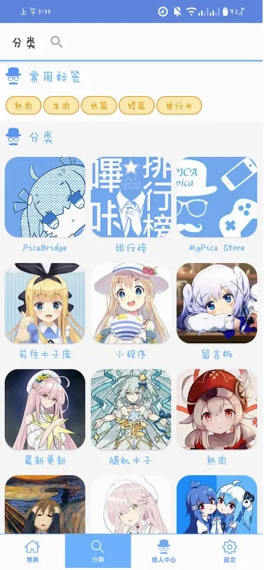 MyPica(�����Ķ�����)v2.7.1.0.2.2 �ֻ���