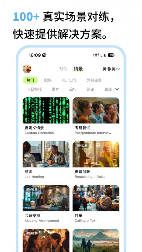 TalkAI������(Ӣ�����ѧϰ)v3.0.45 ��׿��