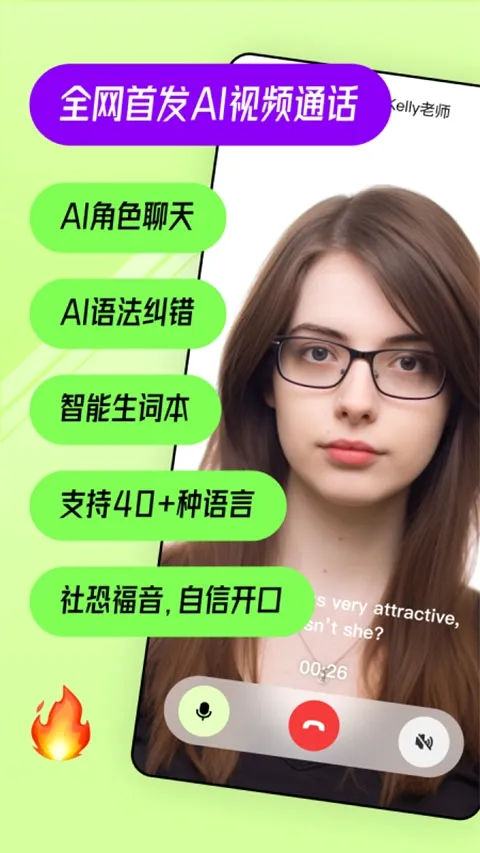 TalkAI������(Ӣ�����ѧϰ)v3.0.45 ��׿��