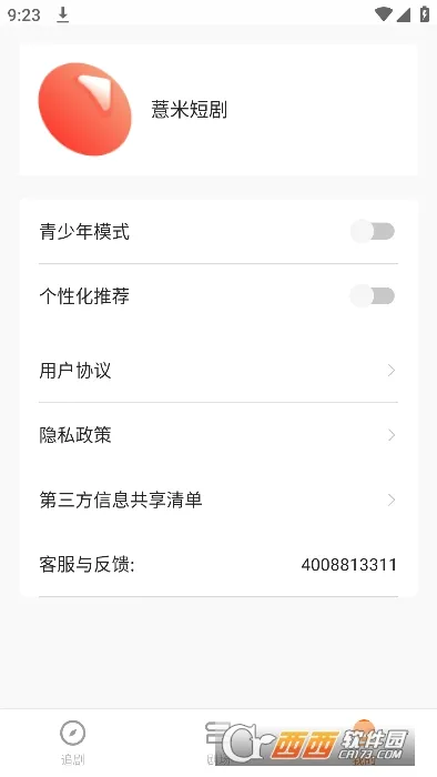 ޲�׶̾�2026�ٷ����°汾v4.1.4 ��׿��