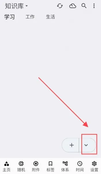 知拾笔记(笔记知识管理) 知拾笔记(笔记知识管理)